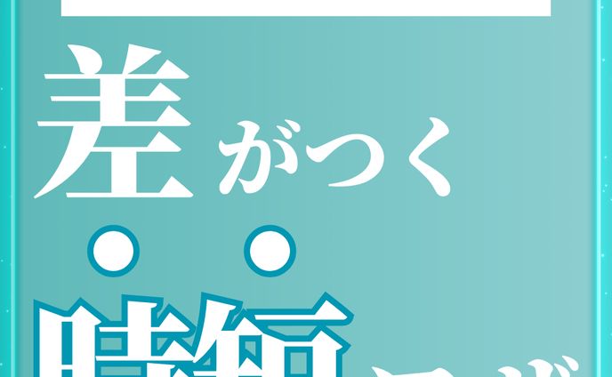 時短ショートカットキー