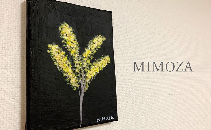 MIMOZA

昨日は国際女性デーのようで
1日遅れのミモザになりました

国際女性デーとは
女性の権利、政治、経済分野への
参加を推進していくために
国連によって制定された日

だそうです

“女性だから”“男性だから”という
ことではなく

“皆”が輝ける場所で
あり続けられますように🙏🌷

#MIMOZA
#ミモザ 
#国際女性デー 
#ミモザアート 
#haru 
#春 
#花 
#絵 
#絵が好きな人と繋がりたい 
#アートが好きな人と繋がりたい 
#黄色の絵 
#幸せはいつもそばに 
#material #materialarts #textureart #texturedart
#テクスチャー #texture 
#マテリアルアート
#テクスチャーアート #art #design #abstractpainting