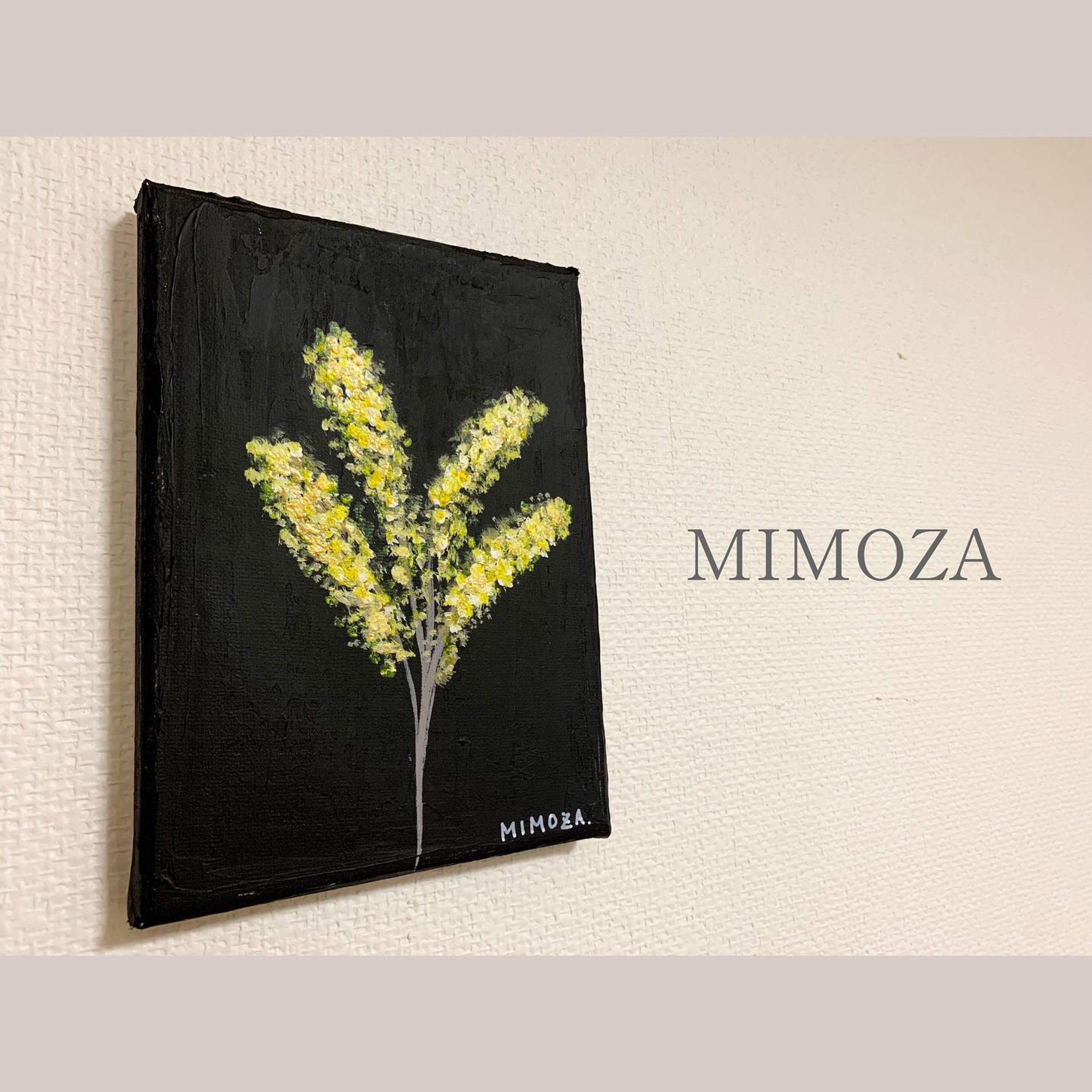 MIMOZA

昨日は国際女性デーのようで
1日遅れのミモザになりました

国際女性デーとは
女性の権利、政治、経済分野への
参加を推進していくために
国連によって制定された日

だそうです

“女性だから”“男性だから”という
ことではなく

“皆”が輝ける場所で
あり続けられますように🙏🌷

#MIMOZA
#ミモザ 
#国際女性デー 
#ミモザアート 
#haru 
#春 
#花 
#絵 
#絵が好きな人と繋がりたい 
#アートが好きな人と繋がりたい 
#黄色の絵 
#幸せはいつもそばに 
#material #materialarts #textureart #texturedart
#テクスチャー #texture 
#マテリアルアート
#テクスチャーアート #art #design #abstractpainting-1