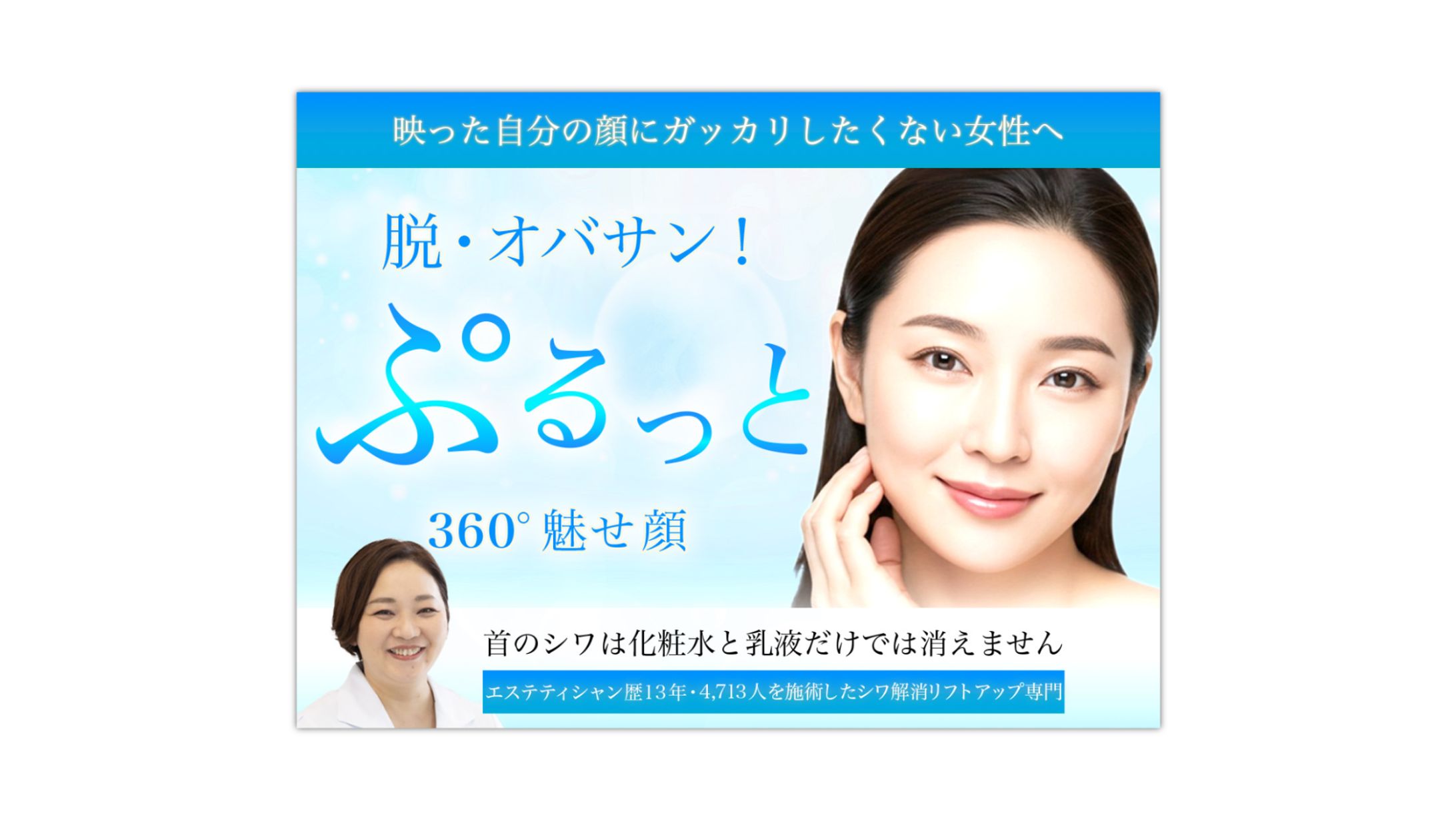 バナー｜美容系バナー-1