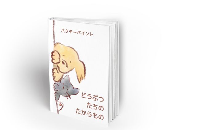 企画、モックアップ