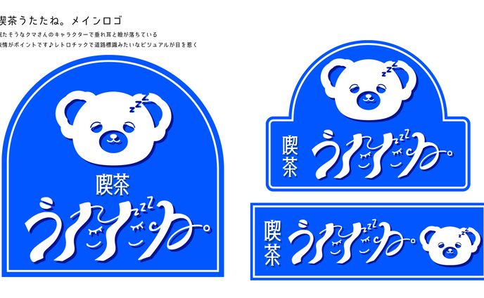 自主制作 喫茶店ロゴ