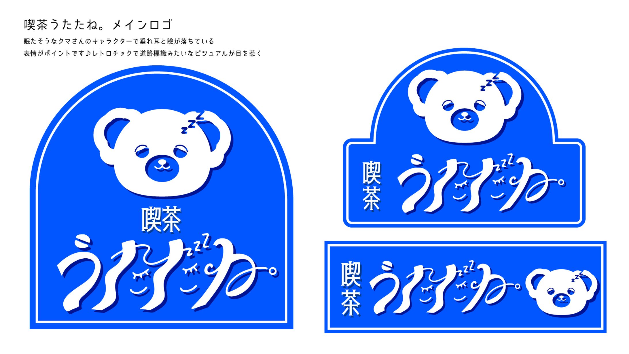 自主制作 喫茶店ロゴ-1