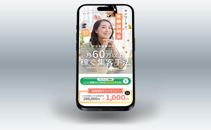 スクール系LP