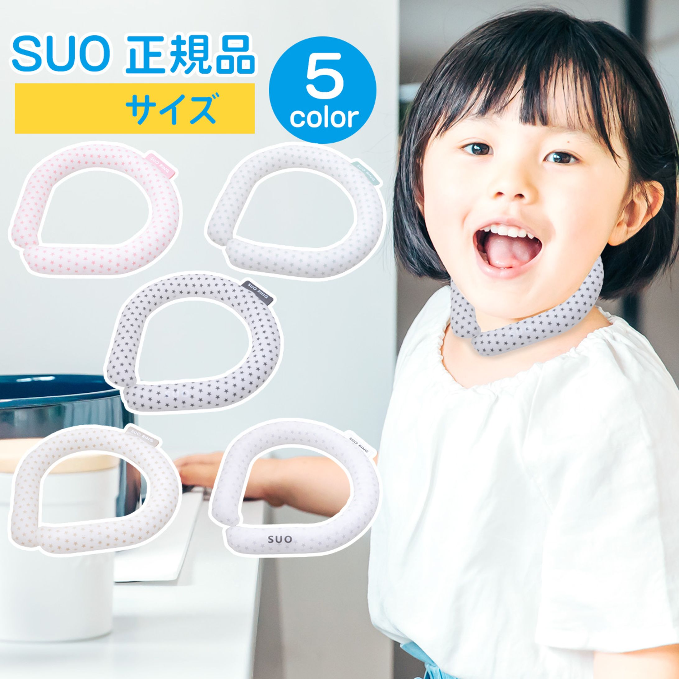 SUOアイスリング商品ページ制作-1