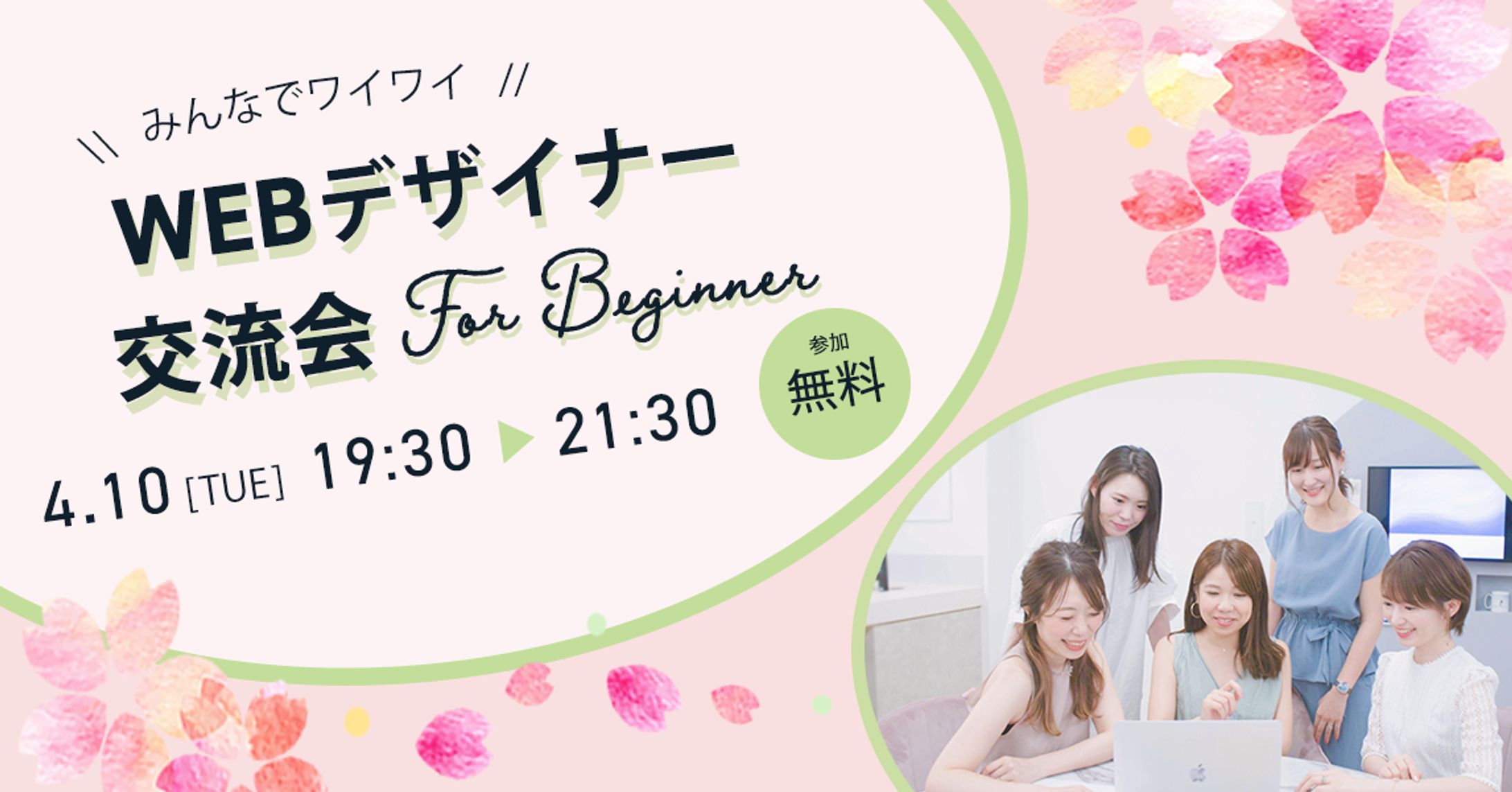 【課題制作】デザイナー交流会バナー-1