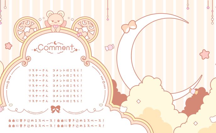 くまでKAWAII配信セット