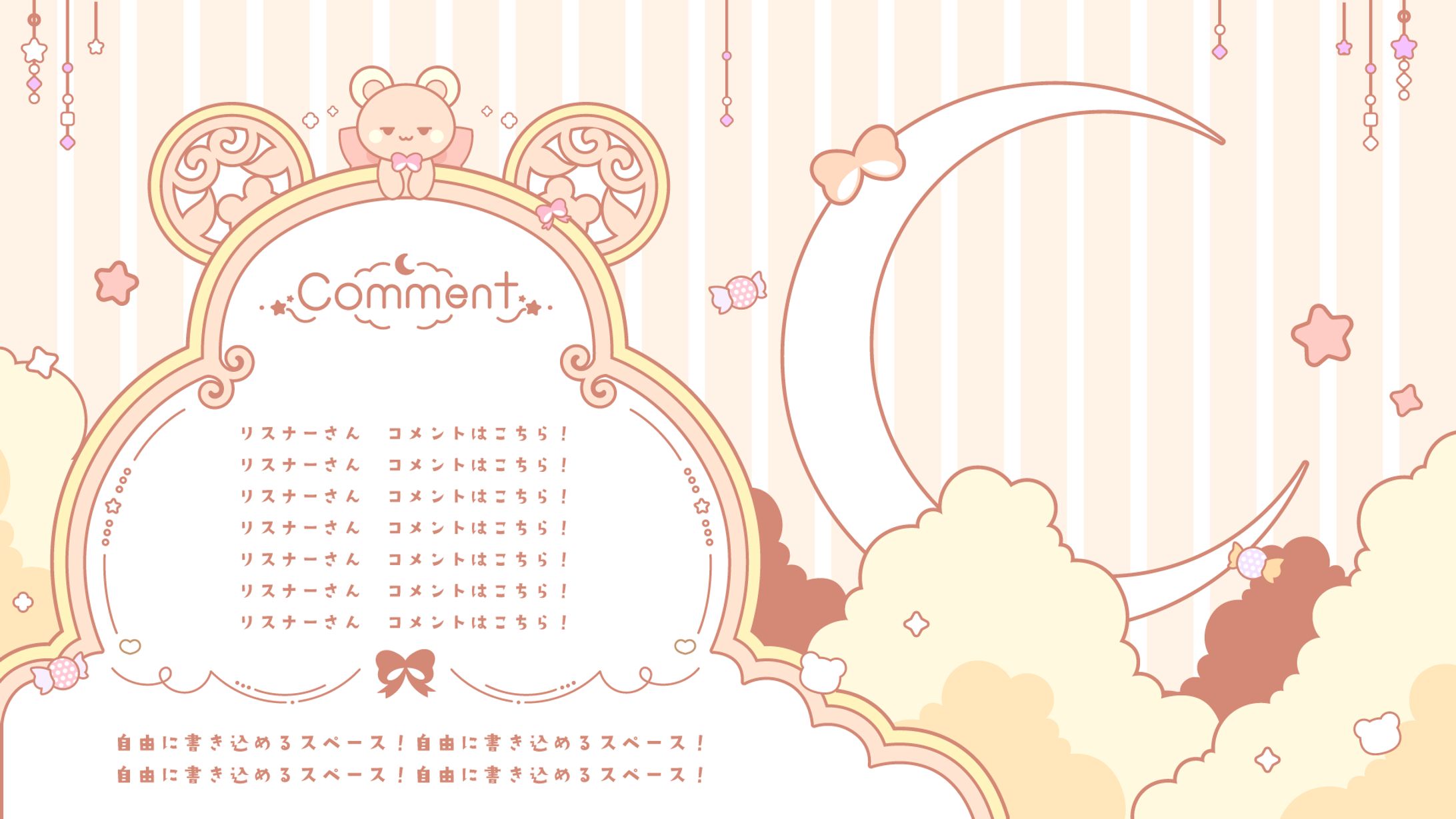 くまでKAWAII配信セット-1