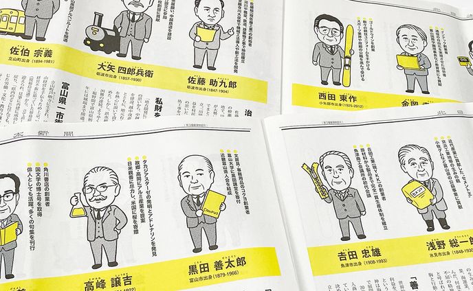 北日本新聞140周年特集号