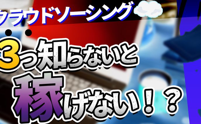 バナー・サムネイル、ミキシング・マスタリング