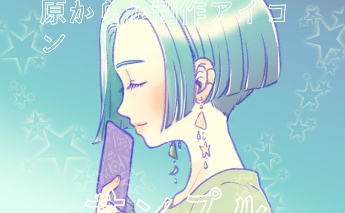 神秘的な占いアイコンサンプル