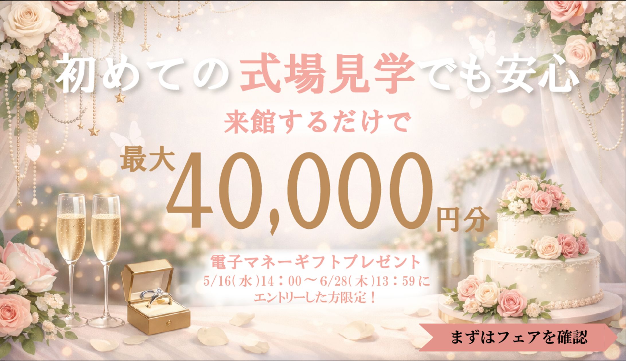 結婚式バナー：自主制作-1