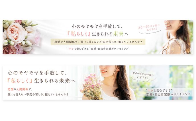 【ご依頼】ブログヘッダー２種