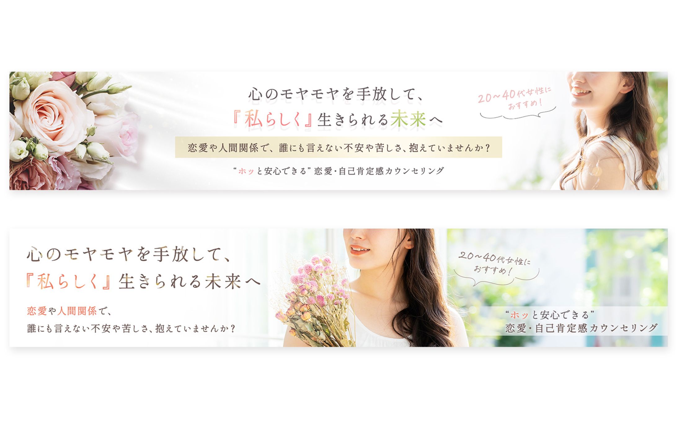 【ご依頼】ブログヘッダー２種-1