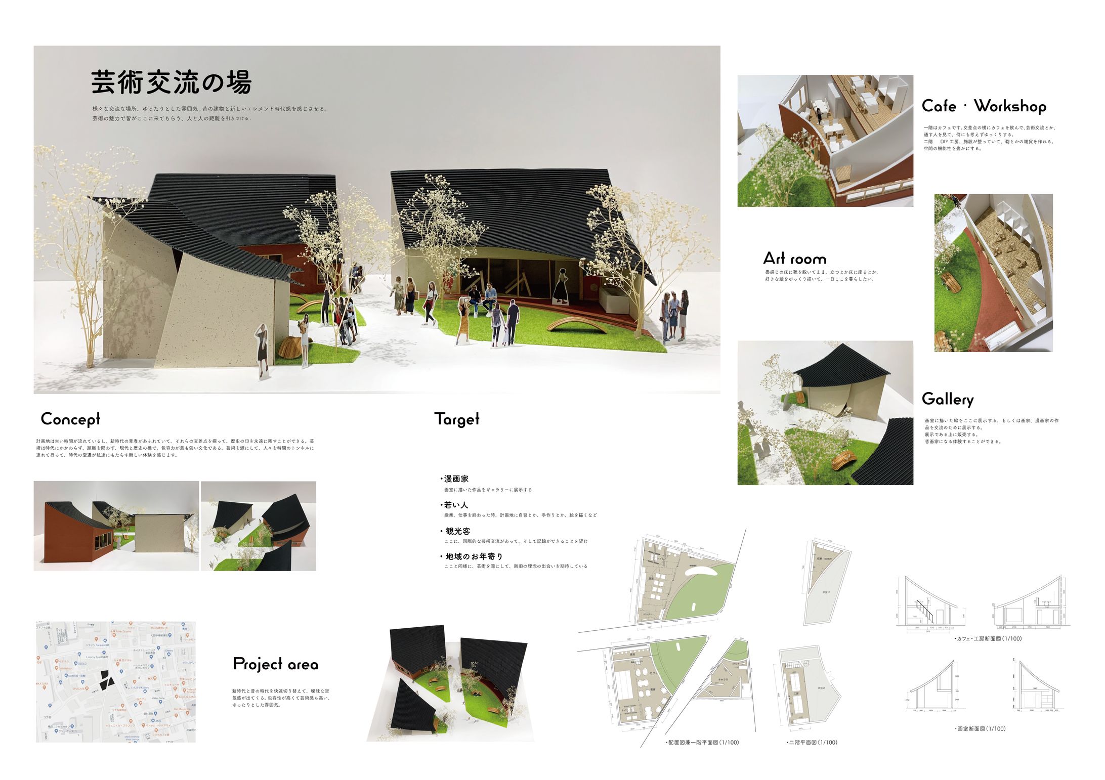 芸術交流の場-1