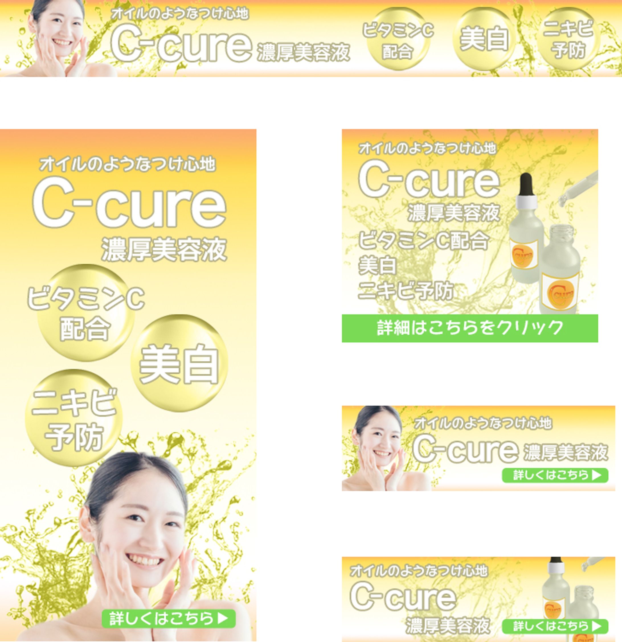 美容系バナー-1
