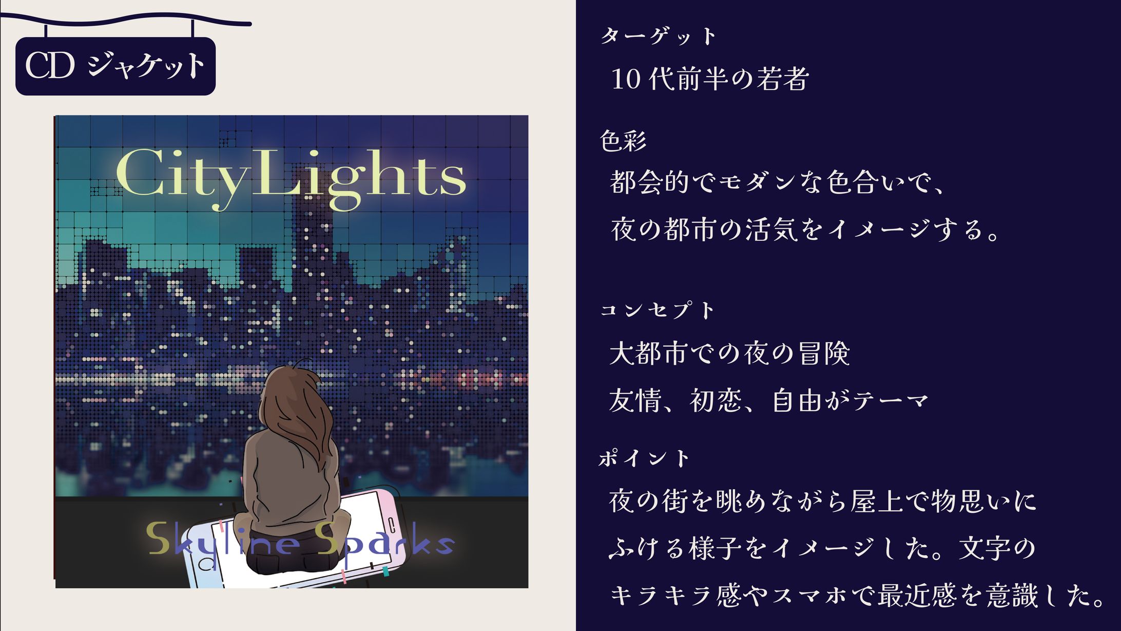 cdジャケット-1