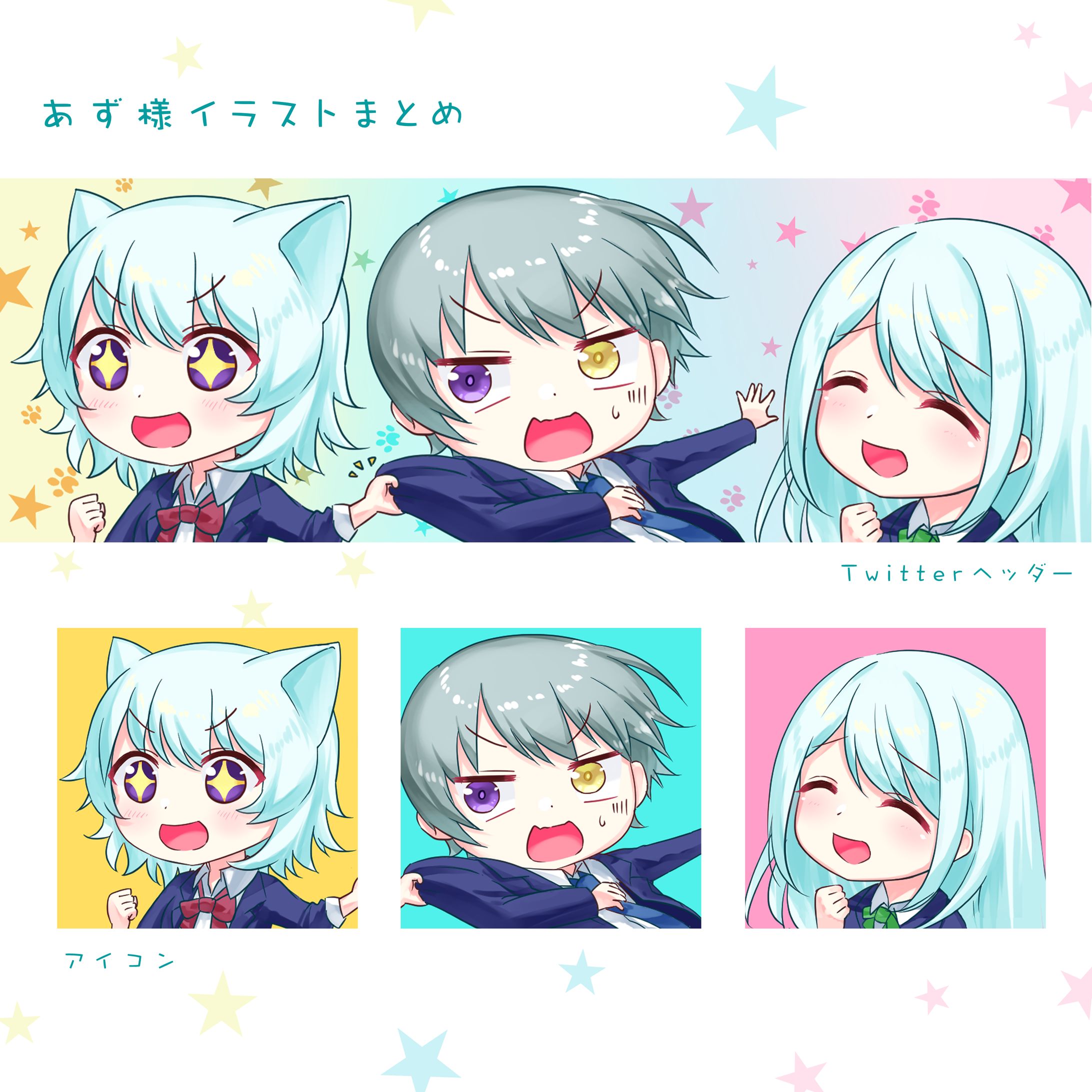 あず様まとめ-1