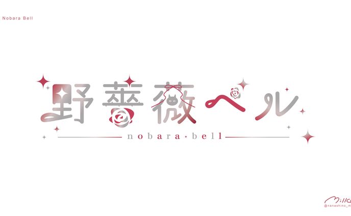野薔薇ベル様 ロゴ