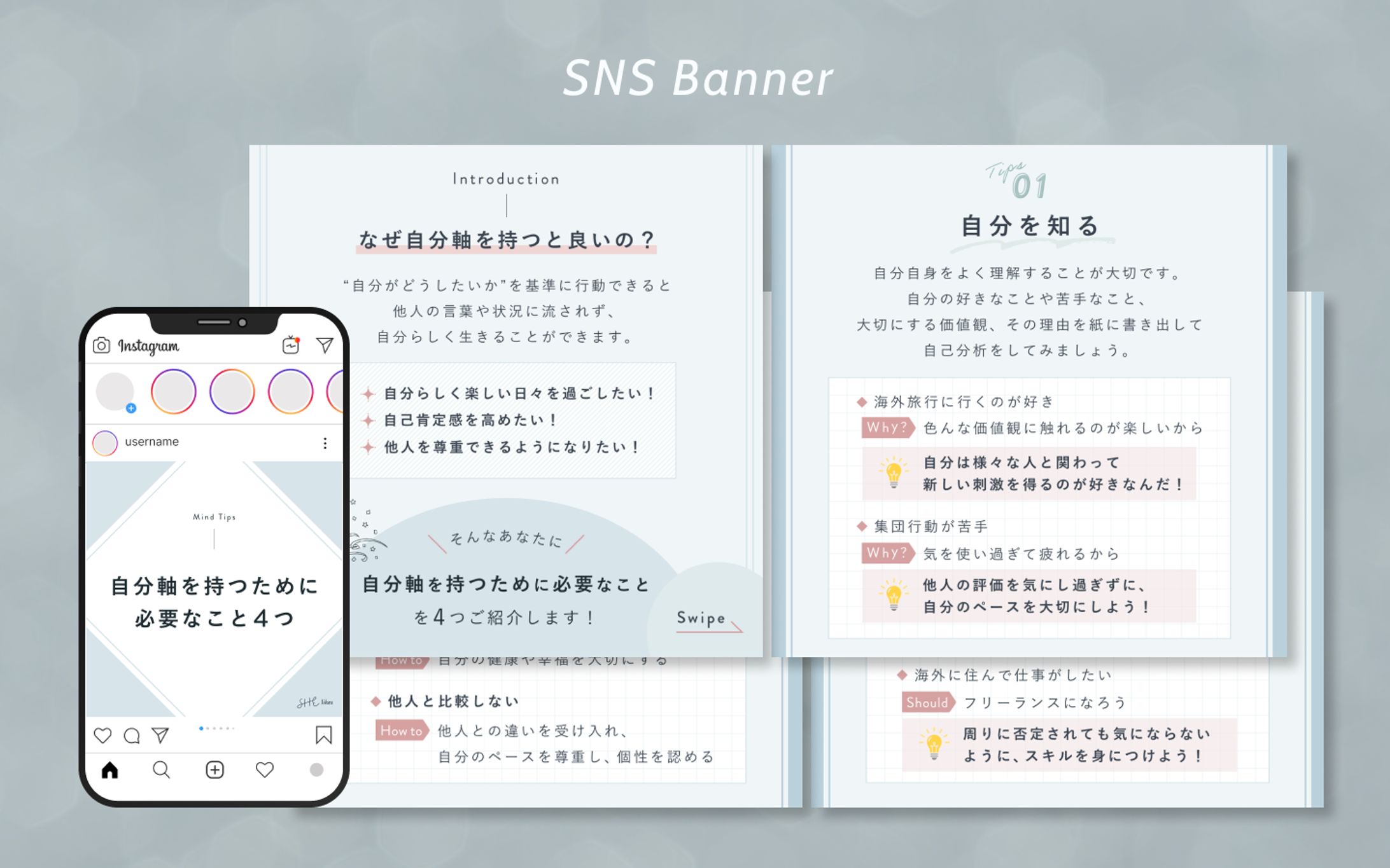 実案件｜SNS用バナー制作-1