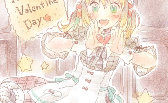 はっぴーばれんたいん2023