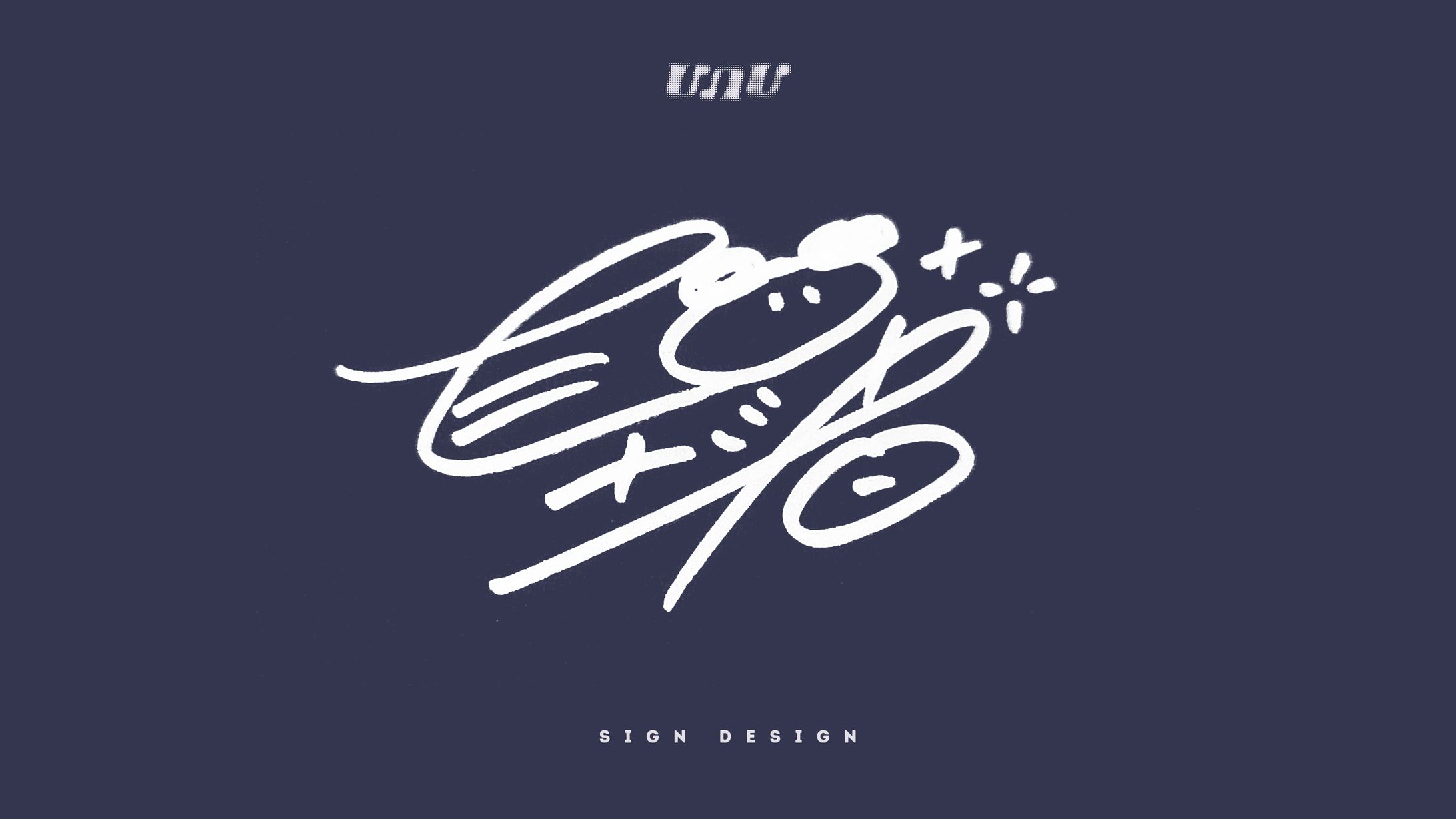 SIGN DESIGN / 聖渚-1