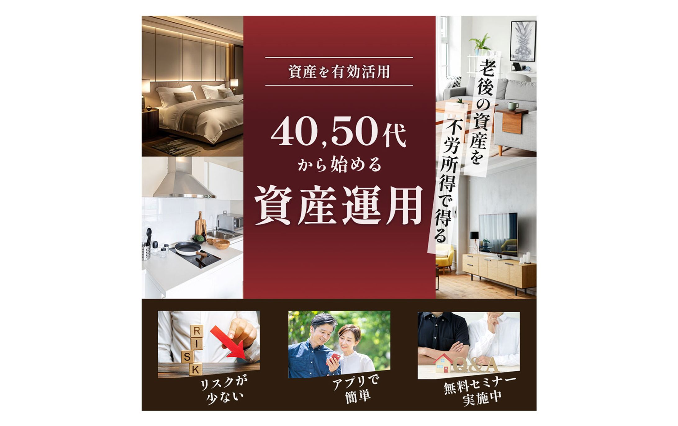【メタ広告】地域密着型の不動産会社様-1