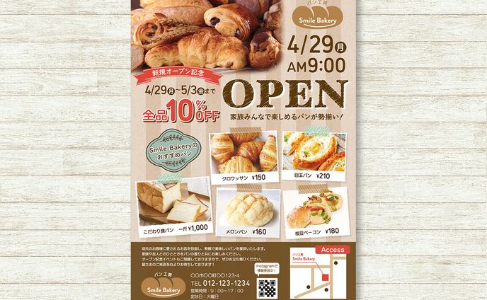 パン屋OPEN宣伝用チラシ【架空】