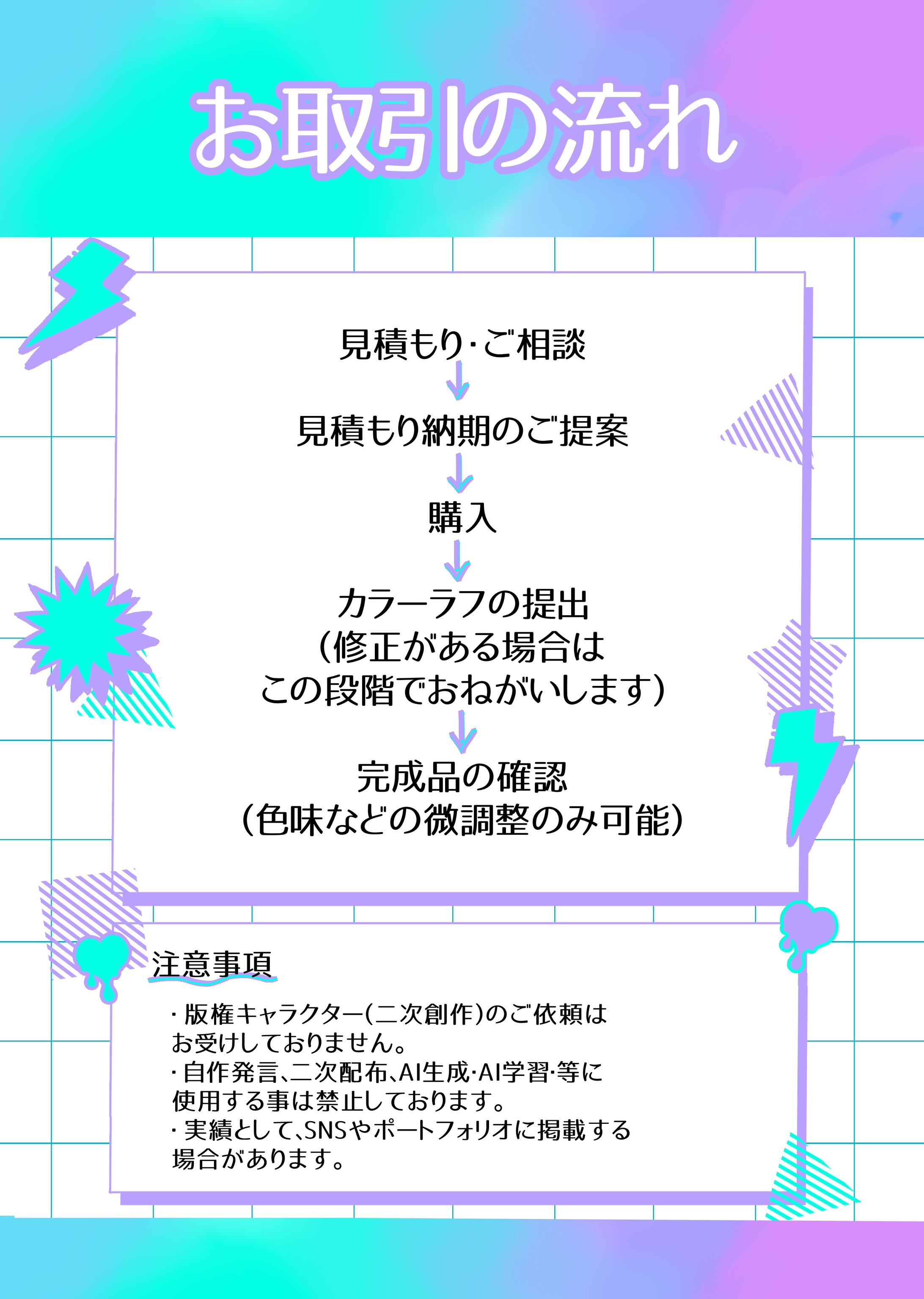 料金表・ご案内-1