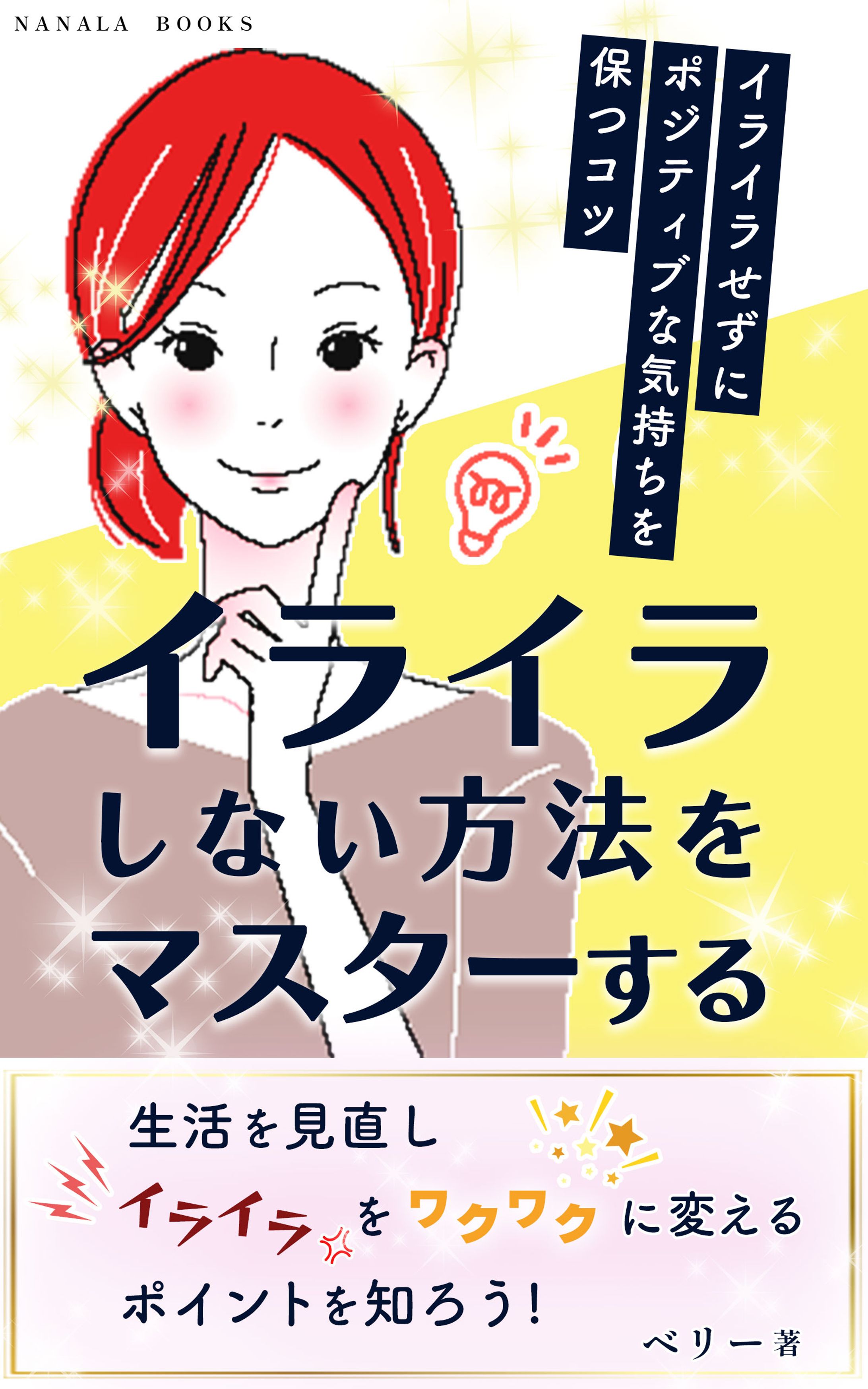 kanami03様　電子書籍表紙デザイン-1