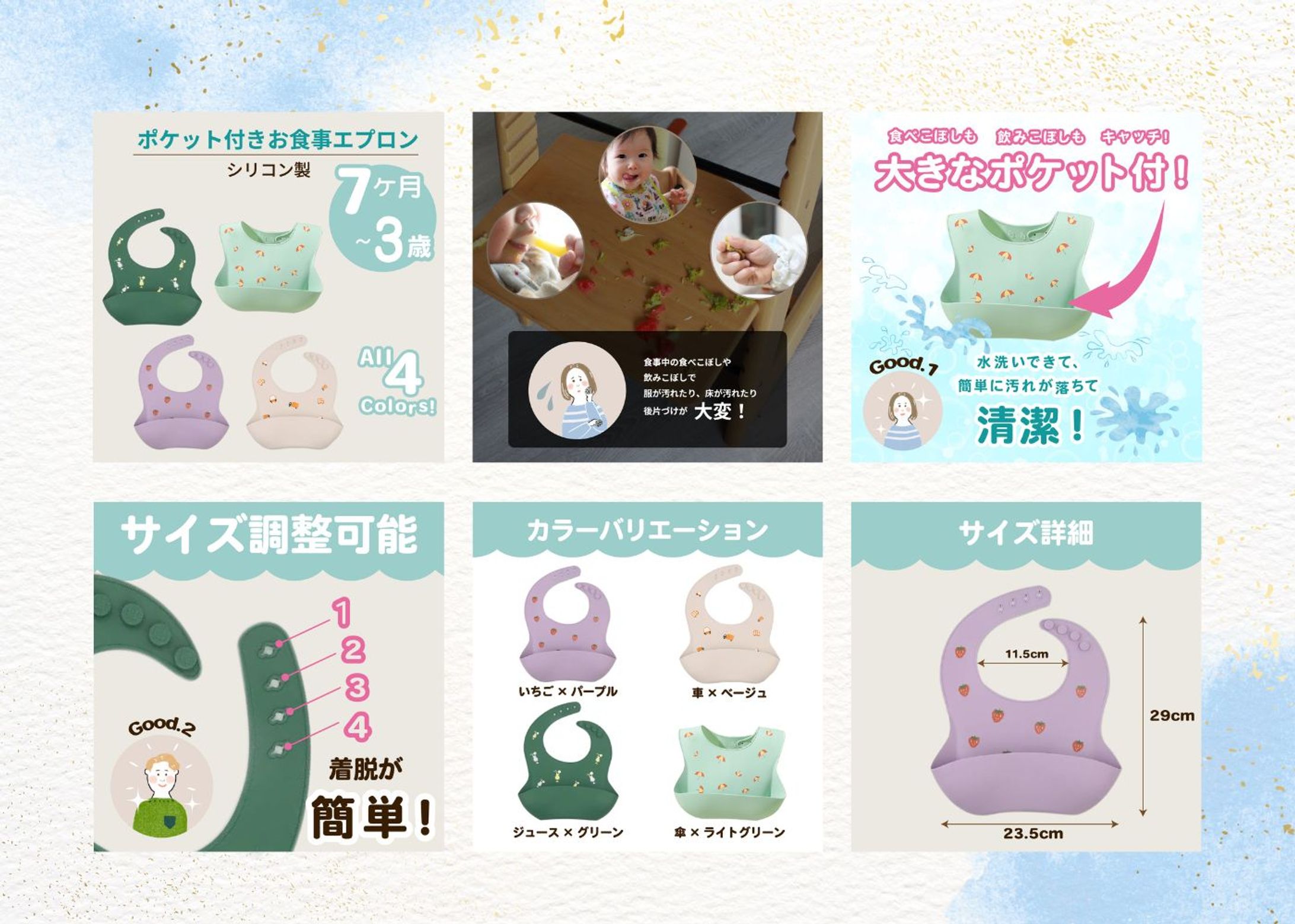 商品ページ　お食事スタイ-1