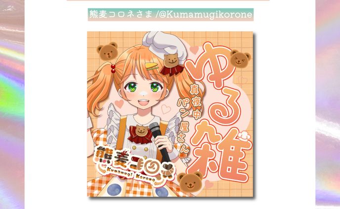 IRIAMサムネ企画