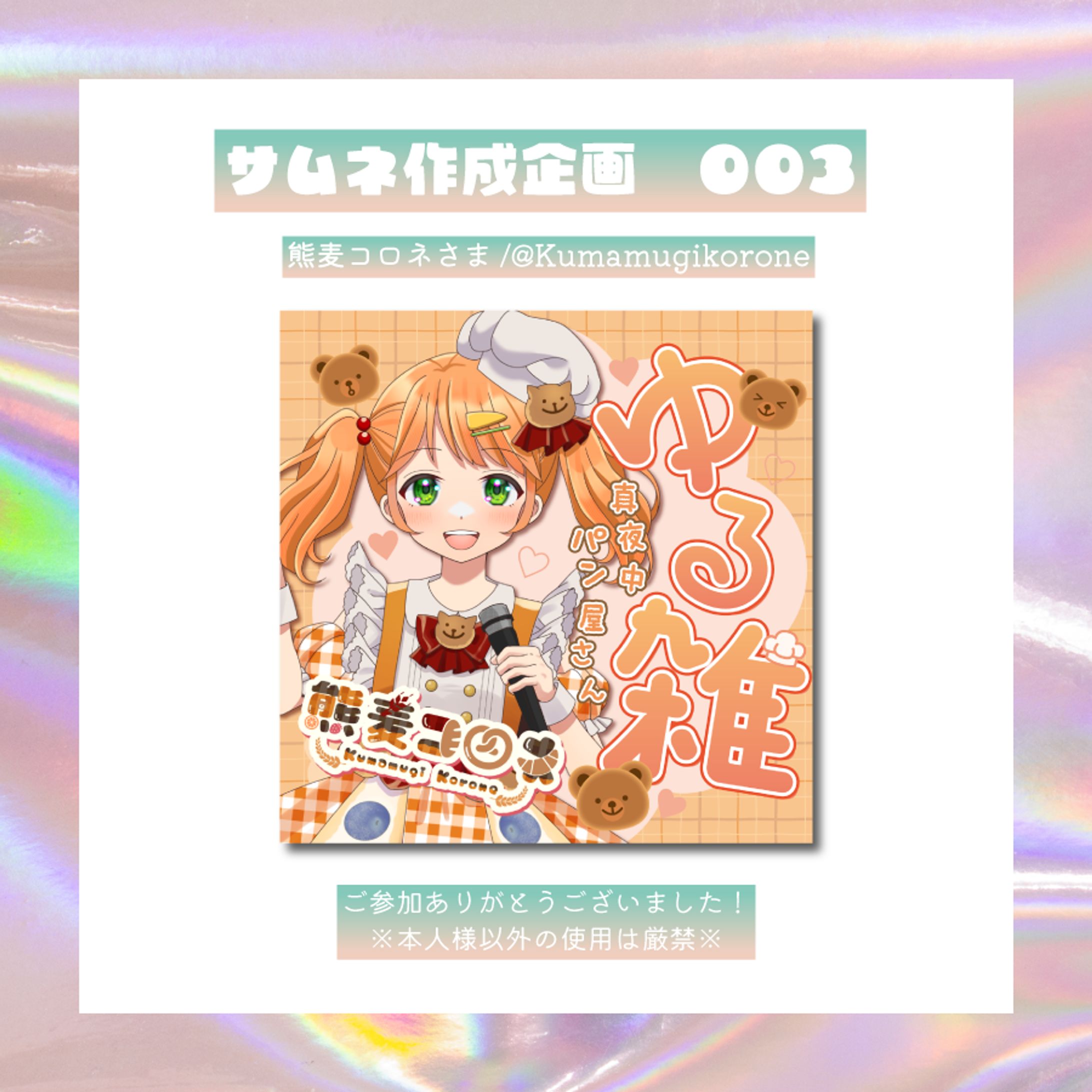 IRIAMサムネ企画-1