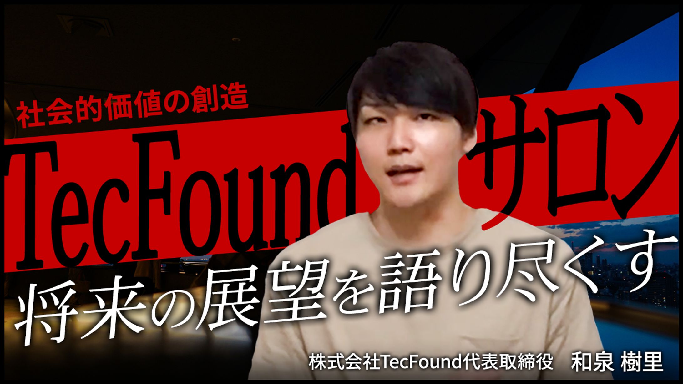 実績YouTubeサムネイル-1