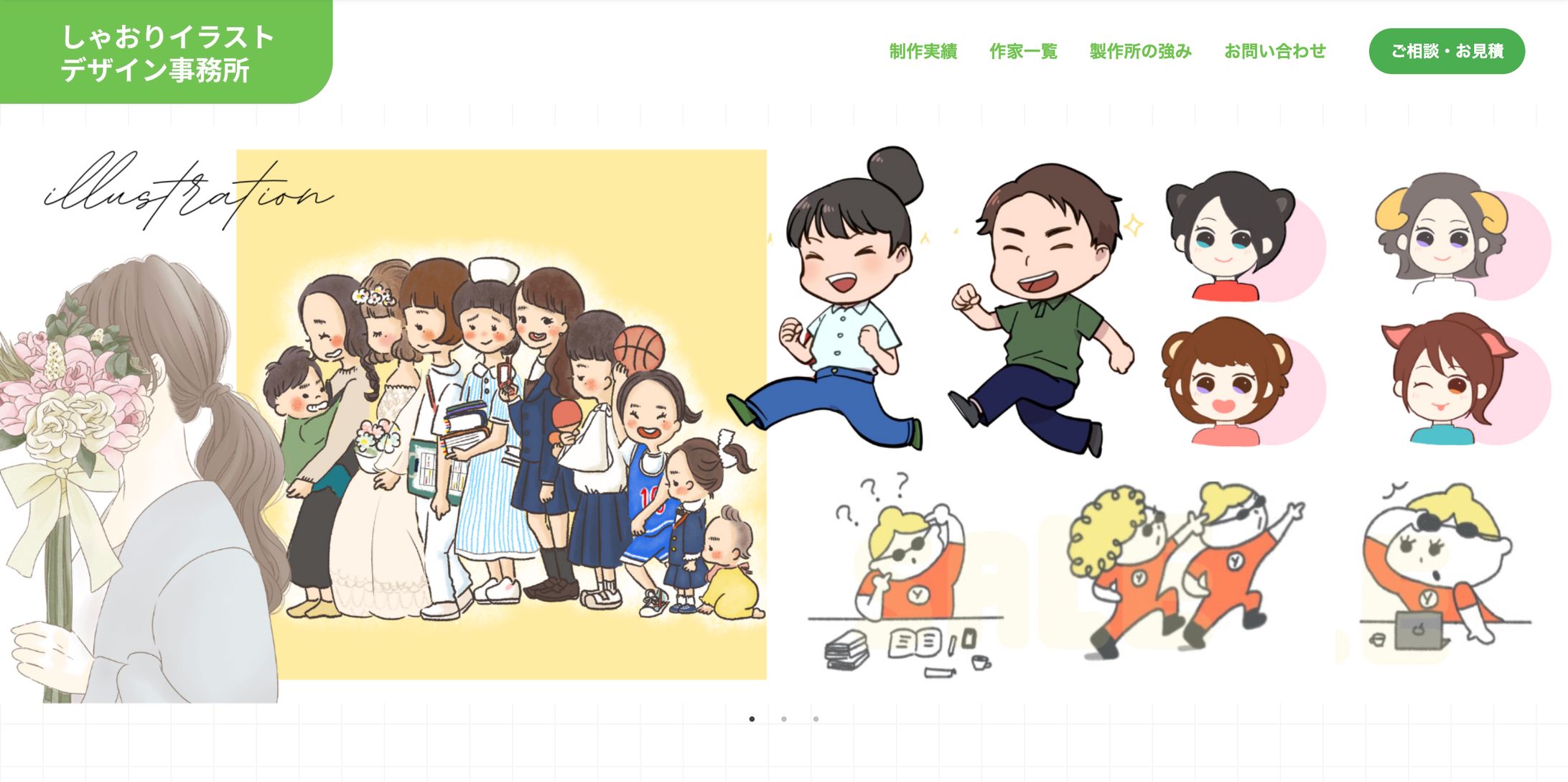 しゃおりイラスト・デザイン事務所-1