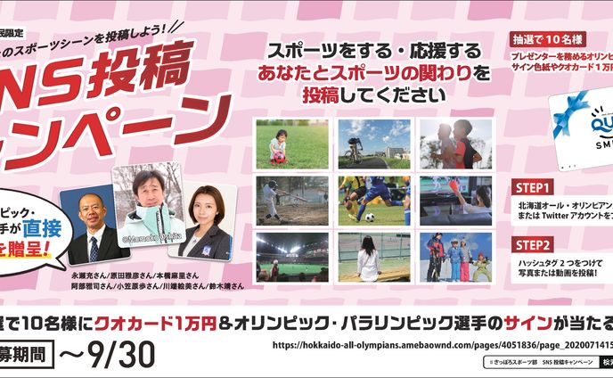 2020 8 札幌市広告のコピー