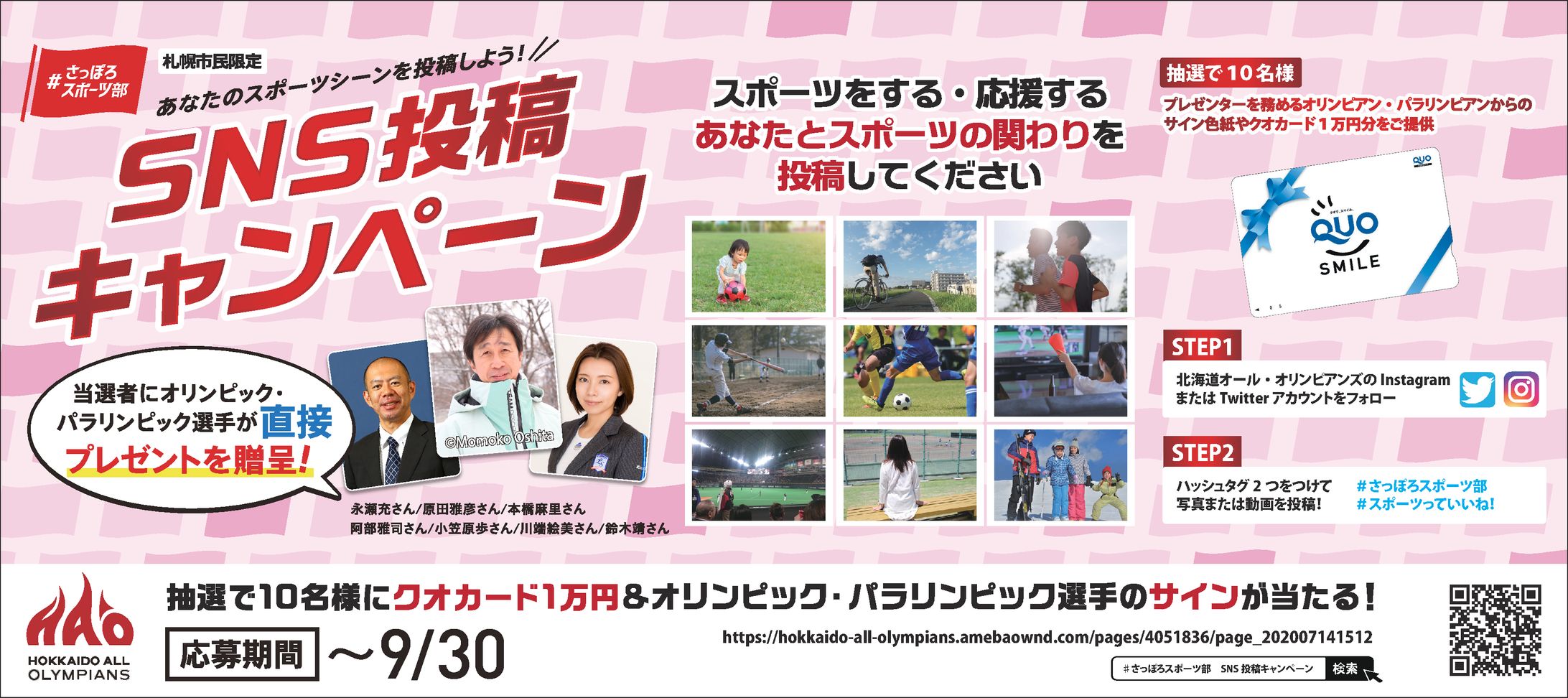 2020 8 札幌市広告のコピー-1