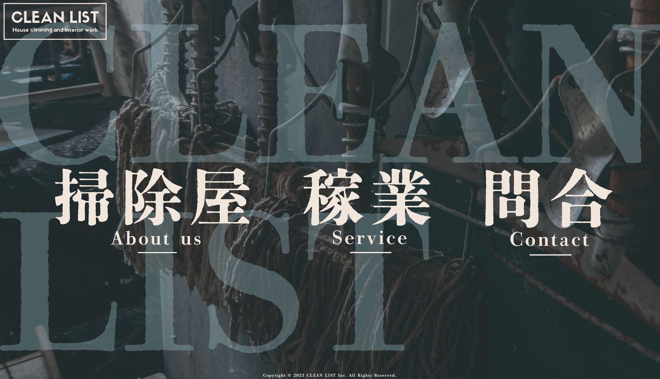 【Webサイト】株式会社CLEAN LIST　Webサイト制作-1