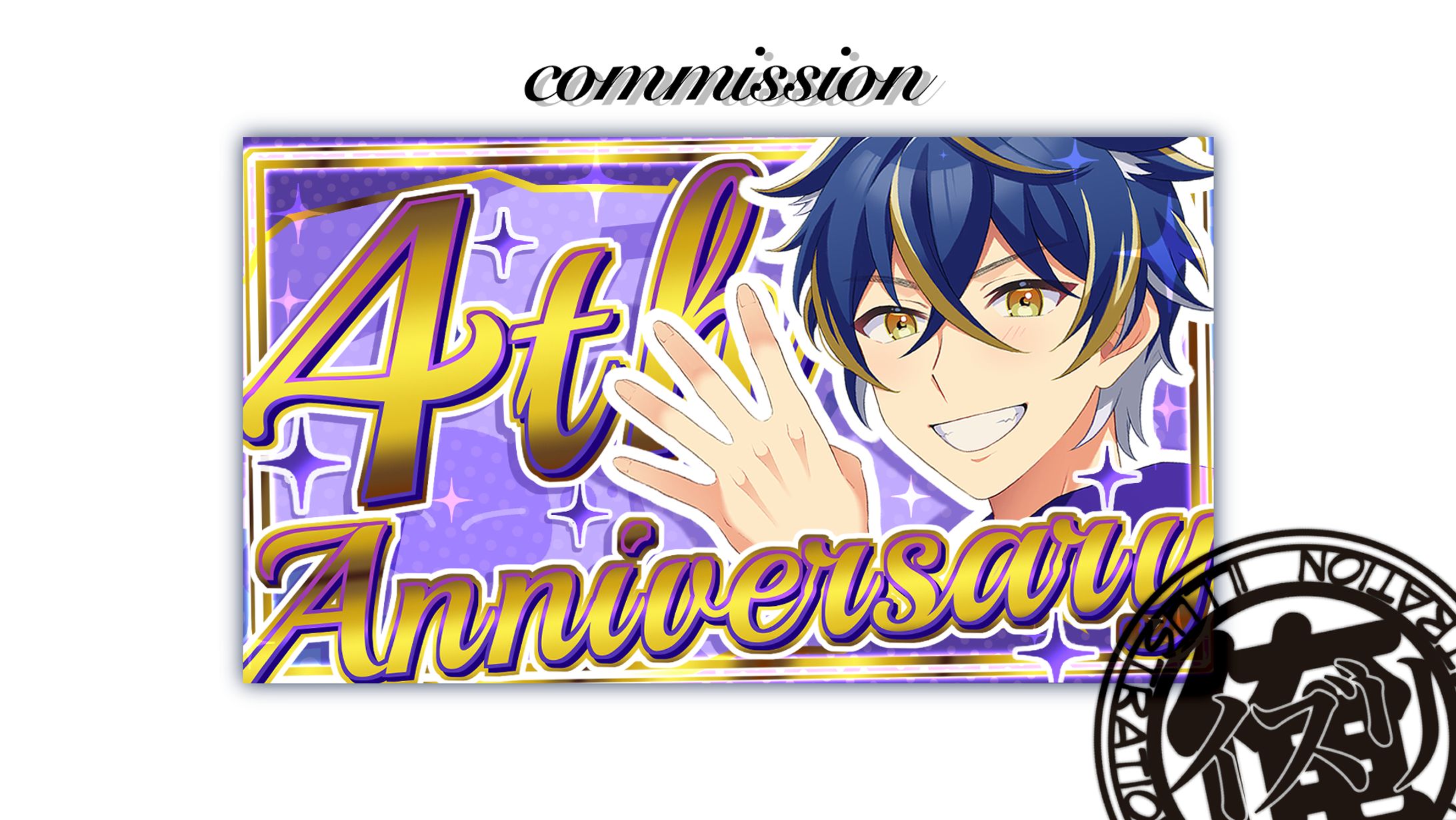 政樹さん　4周年記念配信-1