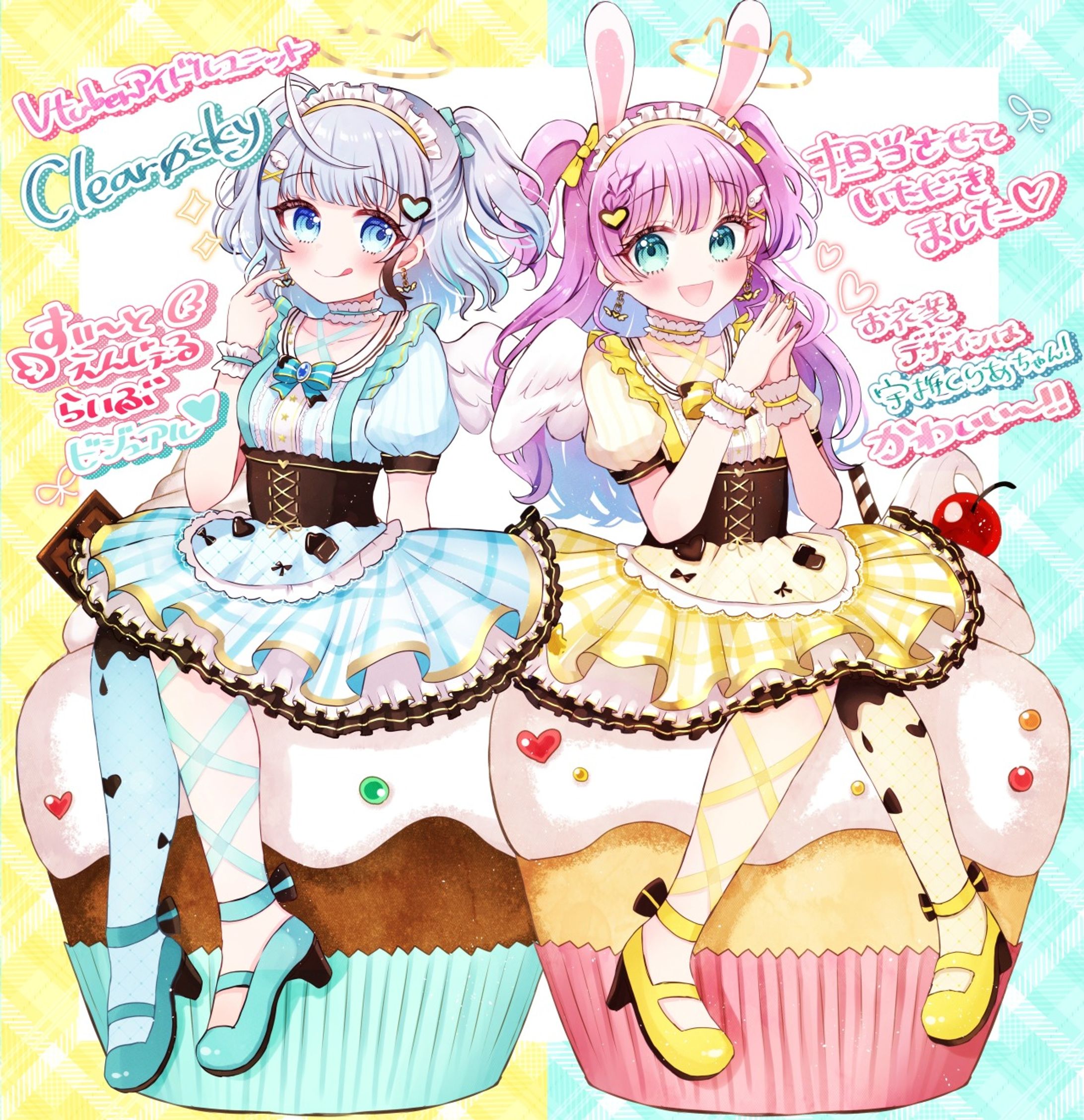 【KV】clearskyバレンタインライブ-1