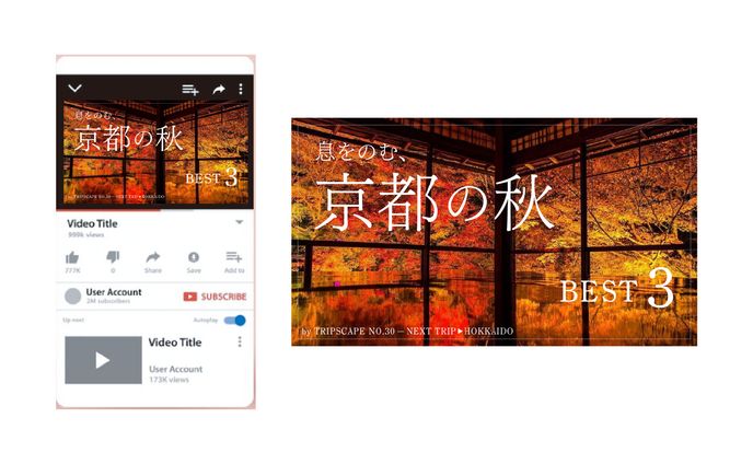 サムネイル／「秋の京都」