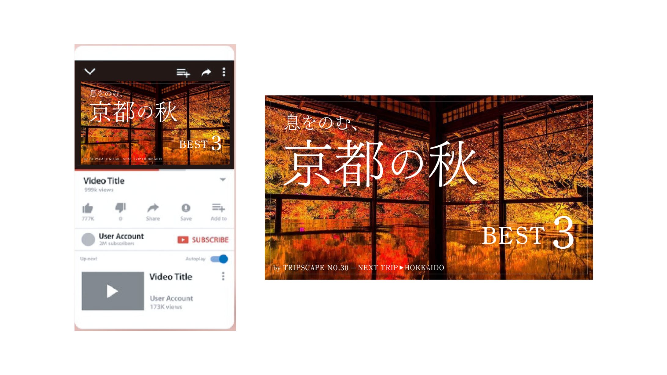 サムネイル／「秋の京都」-1