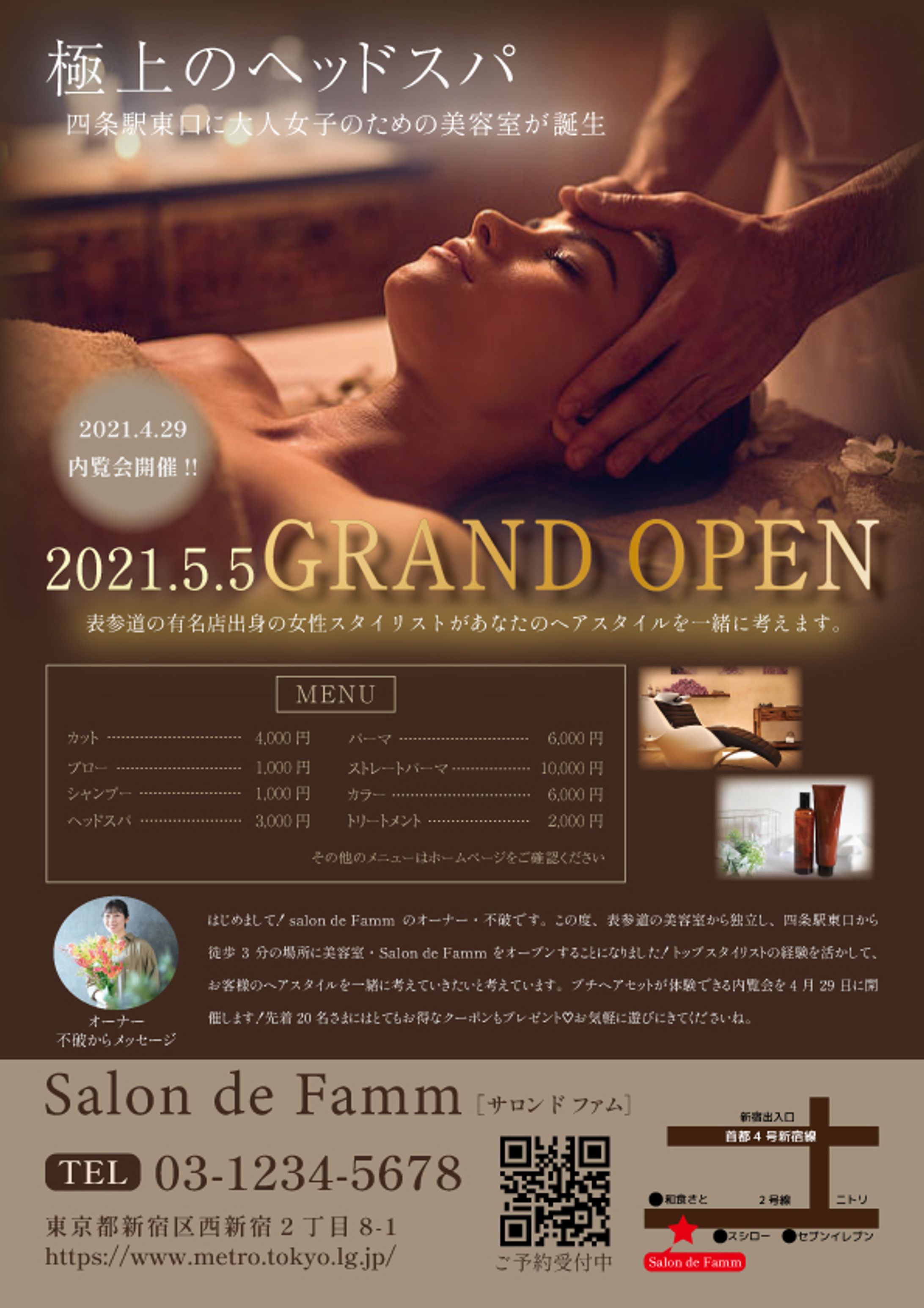 美容院チラシ【オリジナル】-1