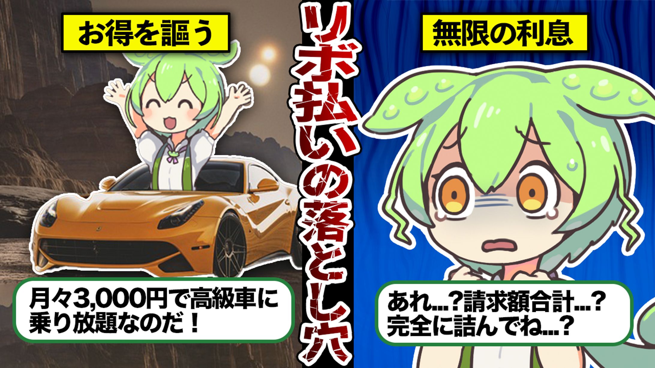 【ずんだもん】YouTubeサムネイル-1
