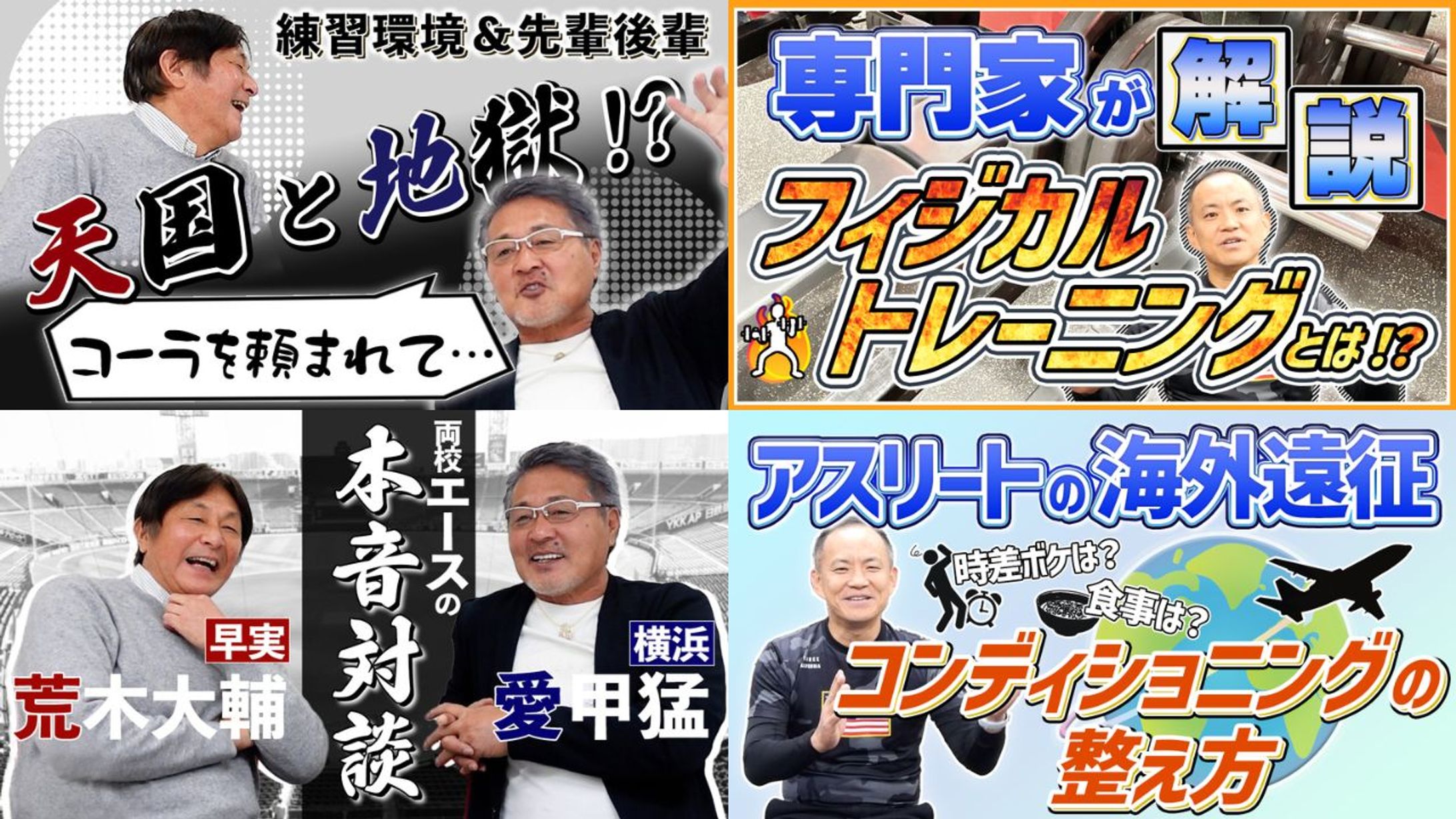 【YouTubeサムネイル実績】対談系・解説系-1