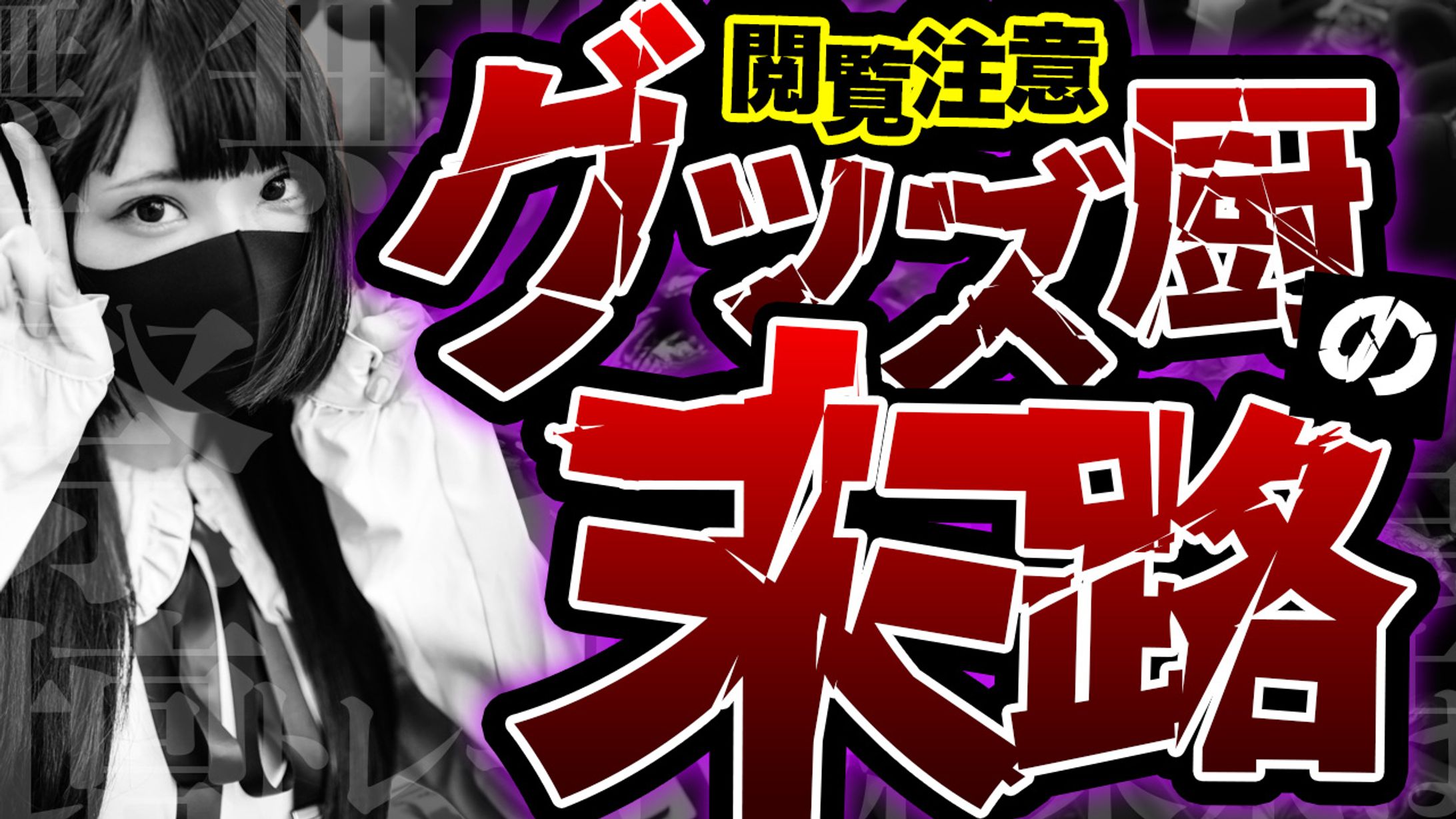 サムネイル【バラエティ系】-1