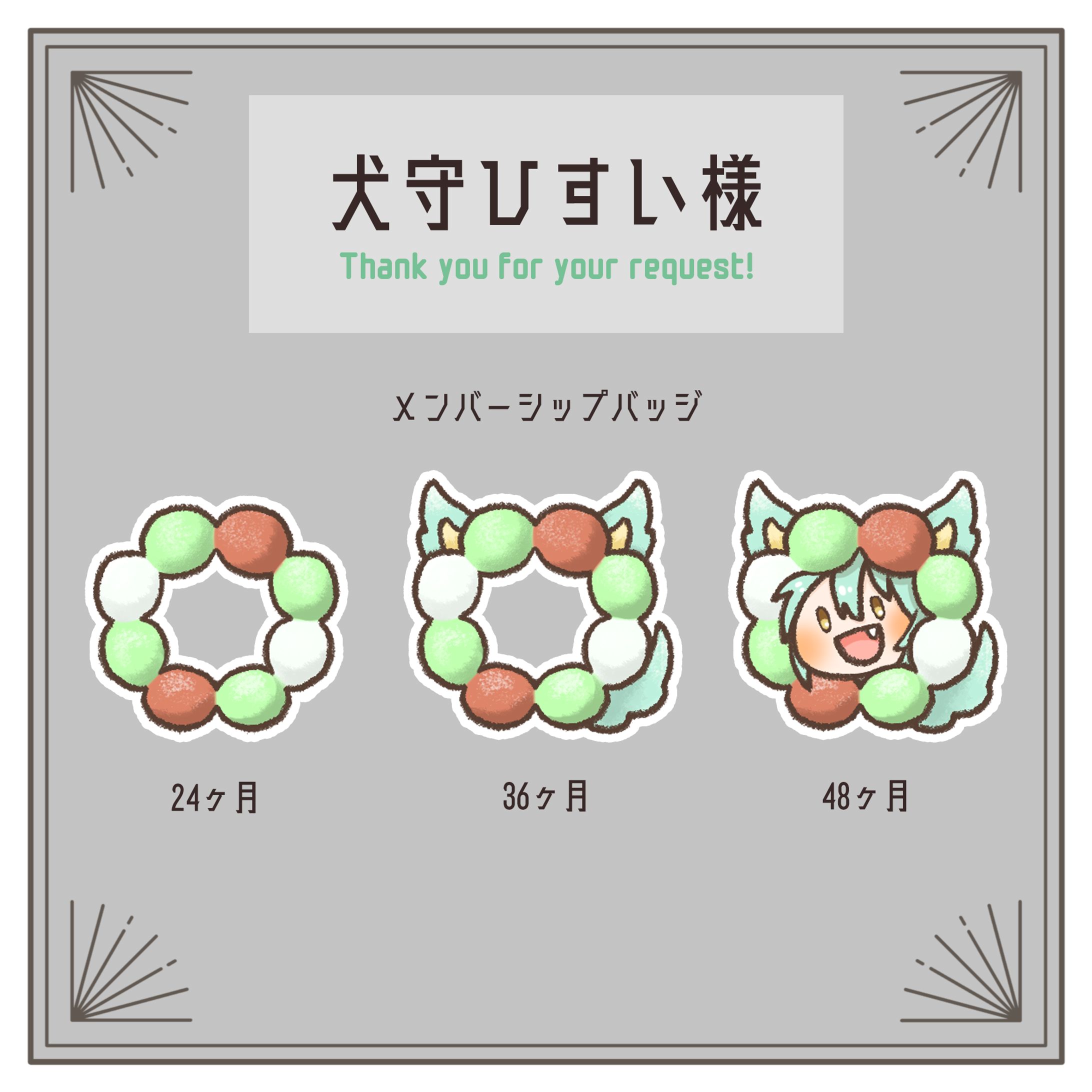 イラスト依頼【犬守ひすい様】-1