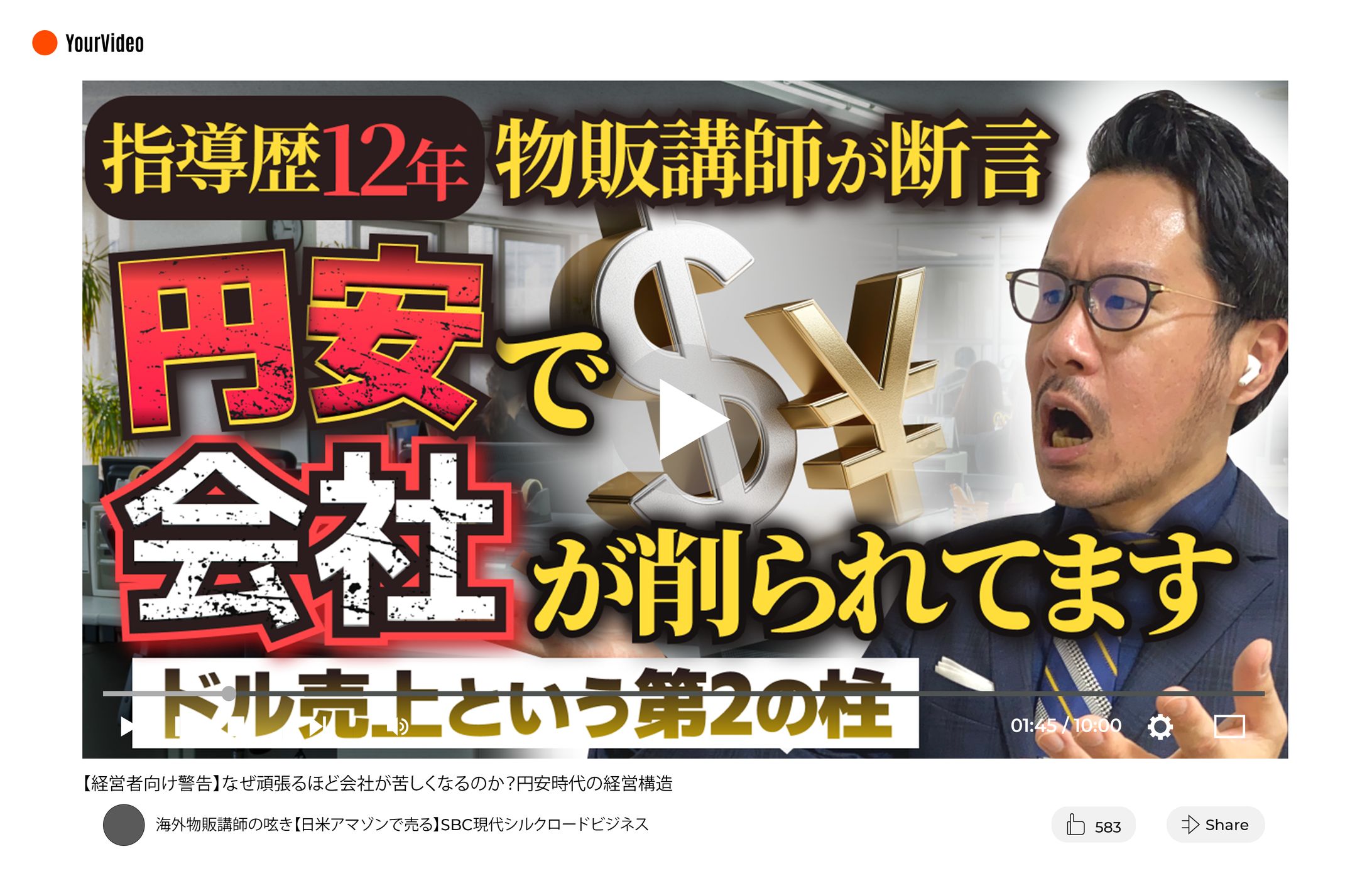 【サムネイル】物販Youtubeチャンネル-1