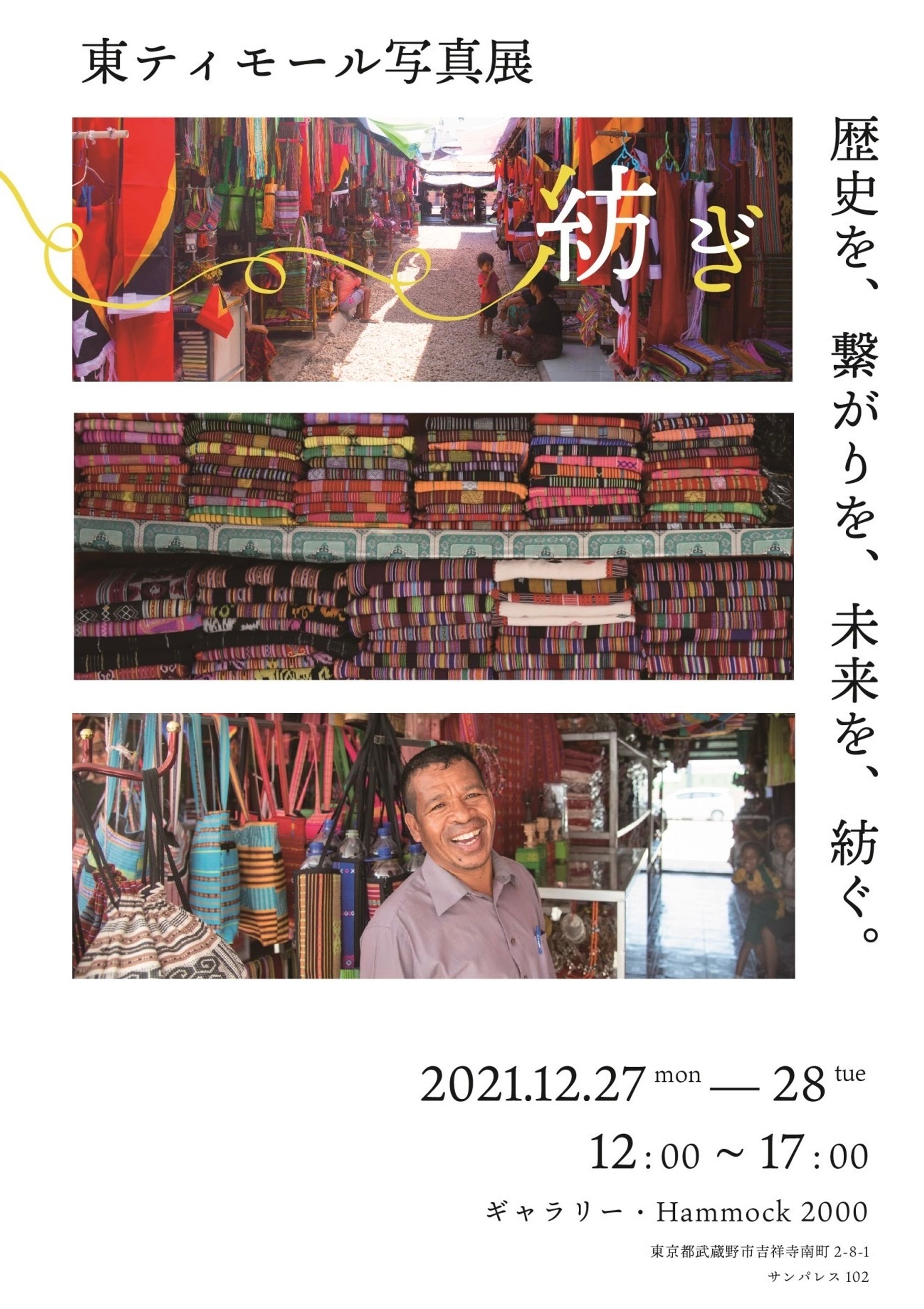 学生団体S.A.L.　展覧会ポスター-1
