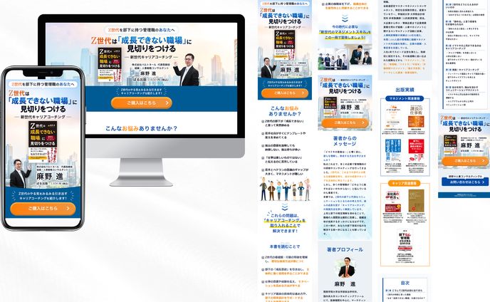 出版LP　Z世代は「成長できない職場」に見切りをつける